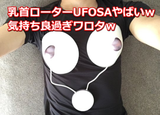 UFOSA